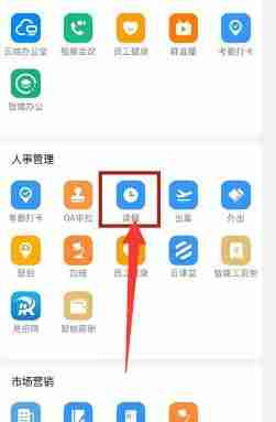 钉钉调休申请怎么操作 调休申请操作方法图文教程