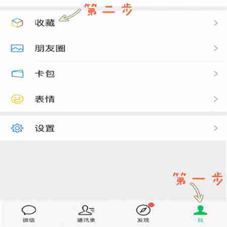 微信备忘录怎么添加 微信备忘录添加方法