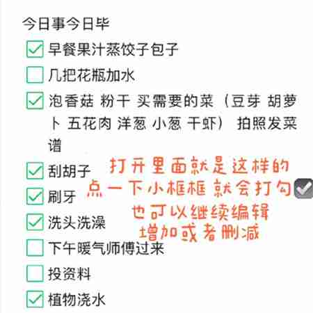 微信备忘录怎么添加 微信备忘录添加方法