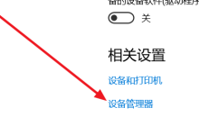 win10蓝牙驱动怎么安装 win10蓝牙驱动安装教程