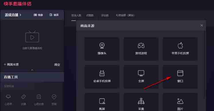 快手直播伴侣怎么播放电视剧赚钱 播放电视剧赚钱方法介绍
