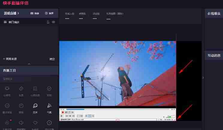 快手直播伴侣怎么播放电视剧赚钱 播放电视剧赚钱方法介绍