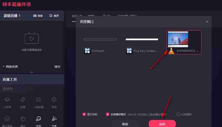 快手直播伴侣怎么播放电视剧赚钱 播放电视剧赚钱方法介绍