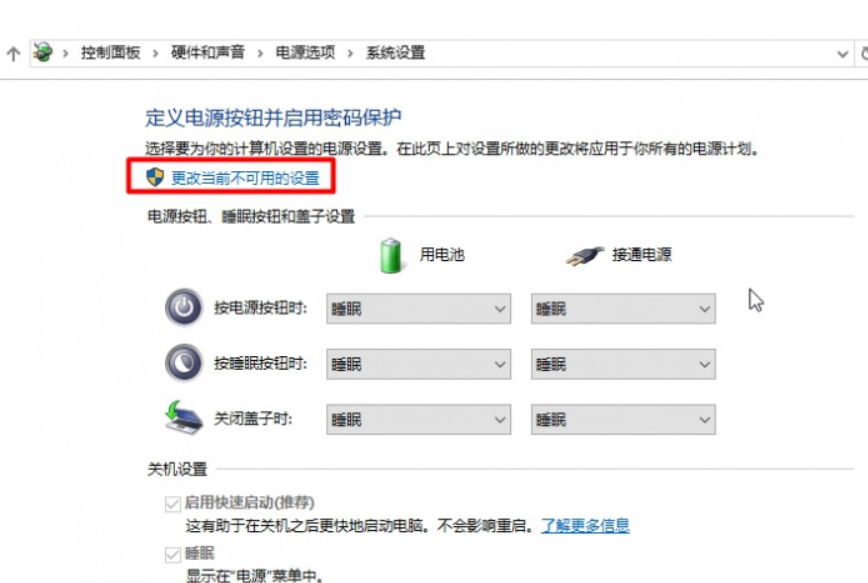 win10快速启动在哪里关闭 win10关闭快速启动的详细教程