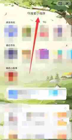 qq真心话怎么打开 qq真心话打开方法图文教程