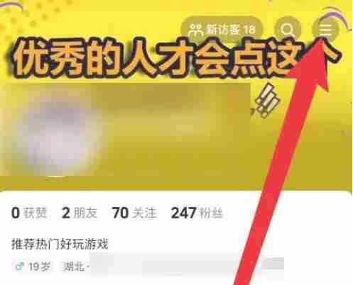 抖音实名认证后怎么解除实名认证 解除实名认证方法介绍