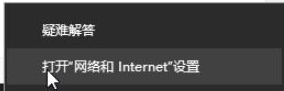 Win10网线插好了但是连不上网怎么办 Win10网线插好了但是连不上网解决教程