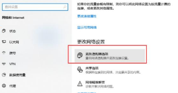 Win10网线插好了但是连不上网怎么办 Win10网线插好了但是连不上网解决教程