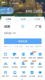 铁路12306积分如何兑换火车票 积分兑换火车票方法图文教程