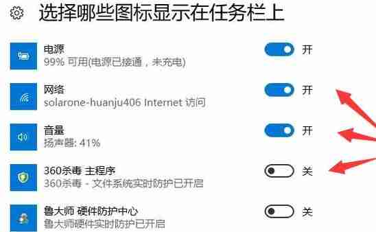 win10怎么隐藏任务栏图标 win10隐藏任务栏图标教程