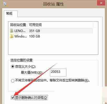 win10删除文件没有确认提示怎么办 win10删除文件没有确认提示的解决方法