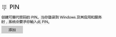 win10pin不可用进不去系统怎么办 win10pin不可用进不去系统解决方法