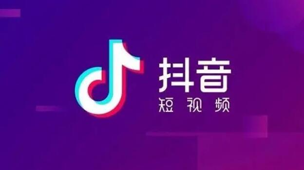 抖音极速版账号异常该怎么办 极速版账号异常解决方法介绍