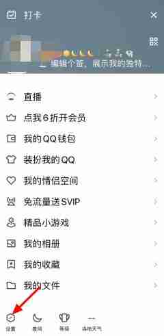 qq怎么取消绑定手机号 qq取消绑定手机号操作方法图文教程