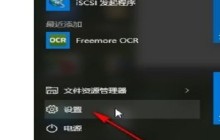 Win10怎么把文件添加到白名单 Win10把文件加入白名单的操作方法