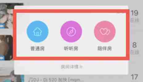 语玩怎么开直播 语玩开直播方法介绍