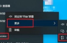 win10开始菜单怎么删除多余项目 win10开始菜单删除多余应用的具体方法
