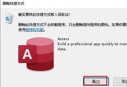 win10开始菜单怎么删除多余项目 win10开始菜单删除多余应用的具体方法