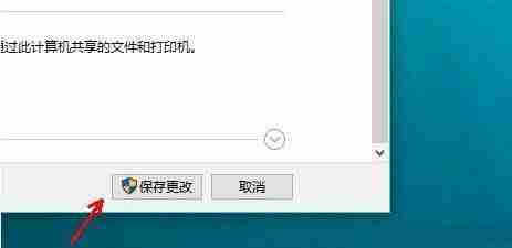 win10怎么开启网络发现 win10启用网络发现的方法介绍