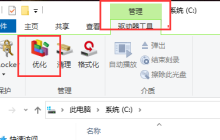 Win10怎么清理磁盘碎片 Win10清理磁盘碎片的方法