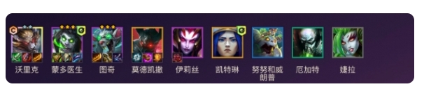 金铲铲之战6费卡狼人阵容怎么搭配 6费卡狼人阵容搭配推荐