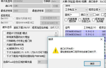 Win10串口打开失败怎么办 Win10串口单片机烧录开启失败解决方法