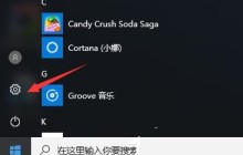 Win10开机没有显示密码输入框怎么办 Win10开机没有显示密码输入框的解决方法