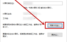 Win10系统怎么脱离组织管理 Win10脱离组织管理教程