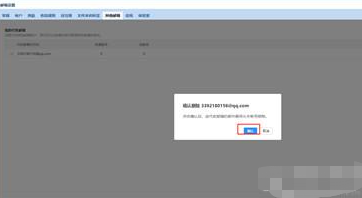 qq邮箱怎么删除多余的邮箱 qq邮箱删除多余的邮箱方法介绍