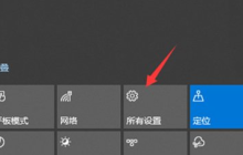 win10怎么更改截图快捷键 win10更改截图快捷键的方法