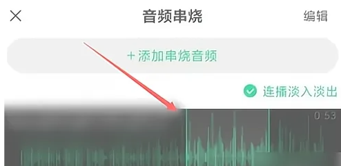 酷狗音乐如何剪辑歌曲 酷狗音乐剪辑歌曲方法图文教程