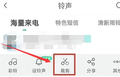 酷狗音乐如何剪辑歌曲 酷狗音乐剪辑歌曲方法图文教程