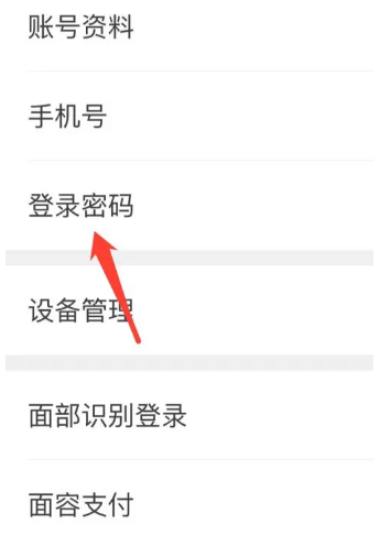 爱奇艺视频密码怎么设置 爱奇艺视频密码设置方法图文教程