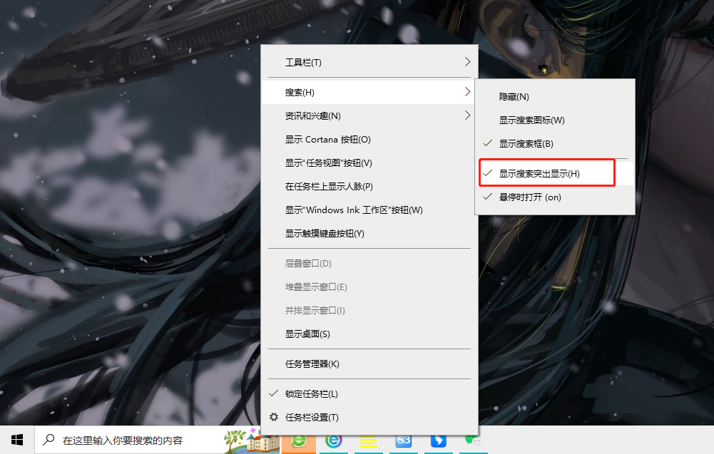 Win10搜索框图片有广告怎么办 Win10搜索框图片有广告的解决方法