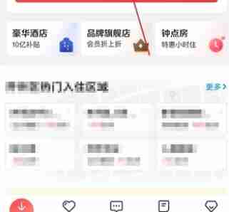 美团订酒店怎么订 美团订购酒店方法图文教程