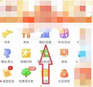 美团订酒店怎么订 美团订购酒店方法图文教程