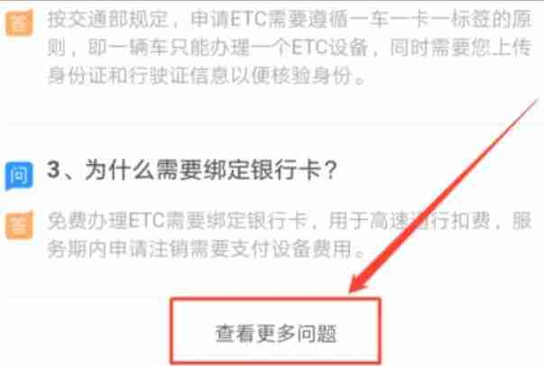 支付宝etc二次激活怎么操作 etc二次激活操作方法图文教程