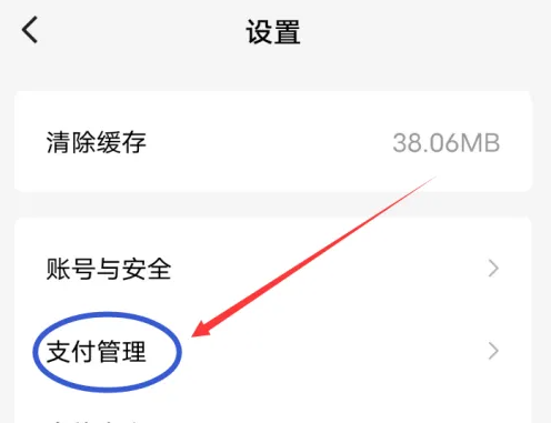 红果短剧银行卡怎么解绑 红果短剧银行卡解绑方法