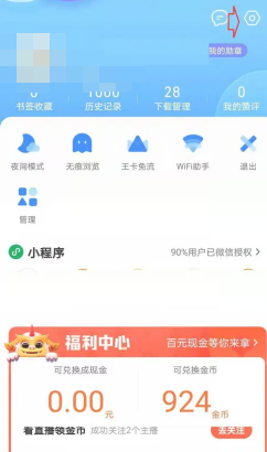 qq浏览器倍速播放怎么设置 qq浏览器倍速播放设置方法图文教程
