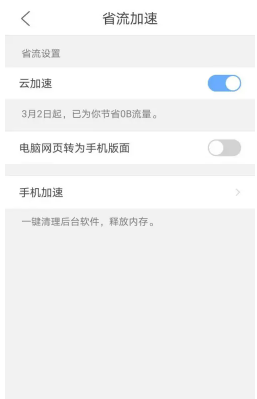 qq浏览器倍速播放怎么设置 qq浏览器倍速播放设置方法图文教程