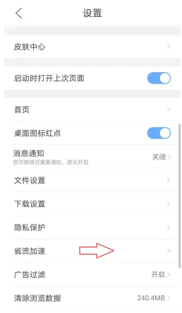 qq浏览器倍速播放怎么设置 qq浏览器倍速播放设置方法图文教程