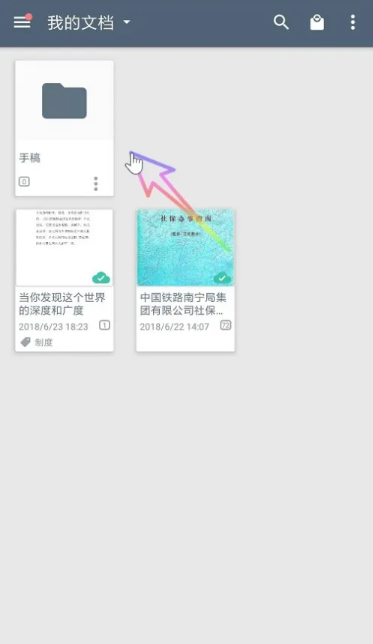 扫描全能王如何创建文档 扫描全能王创建文档方法图文教程