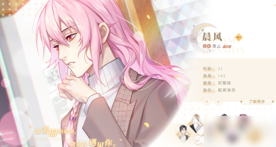 筑梦公馆如何快速升级 筑梦公馆快速升级攻略