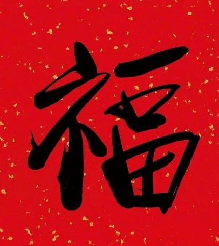 支付宝扫福图片有哪些 支付宝扫福图片大全2024分享