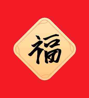 支付宝扫福图片有哪些 支付宝扫福图片大全2024分享