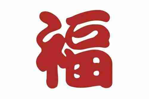 支付宝扫福图片有哪些 支付宝扫福图片大全2024分享