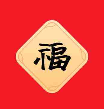 支付宝扫福图片有哪些 支付宝扫福图片大全2024分享