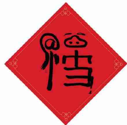 支付宝扫福图片有哪些 支付宝扫福图片大全2024分享