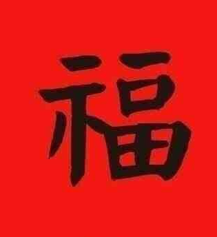 支付宝扫福图片有哪些 支付宝扫福图片大全2024分享