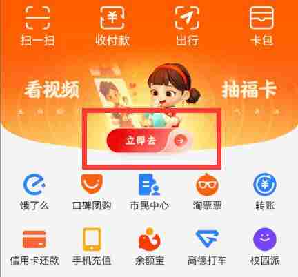 支付宝扫福图片有哪些 支付宝扫福图片大全2024分享